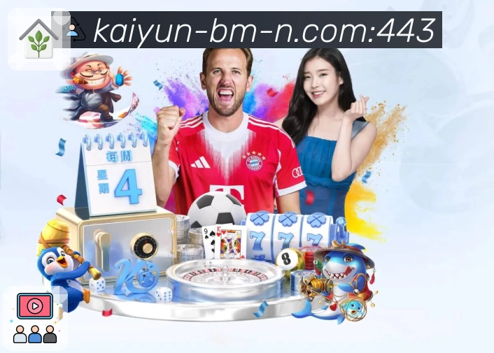 开云 Sports 官方视觉图